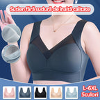 🎁💖【Cumpără 1 și primești 2 gratuit】【L–6XL】Sutien push-up fără cusături – calitate înaltă, sexy și la modă, previne căderea ✨🔥